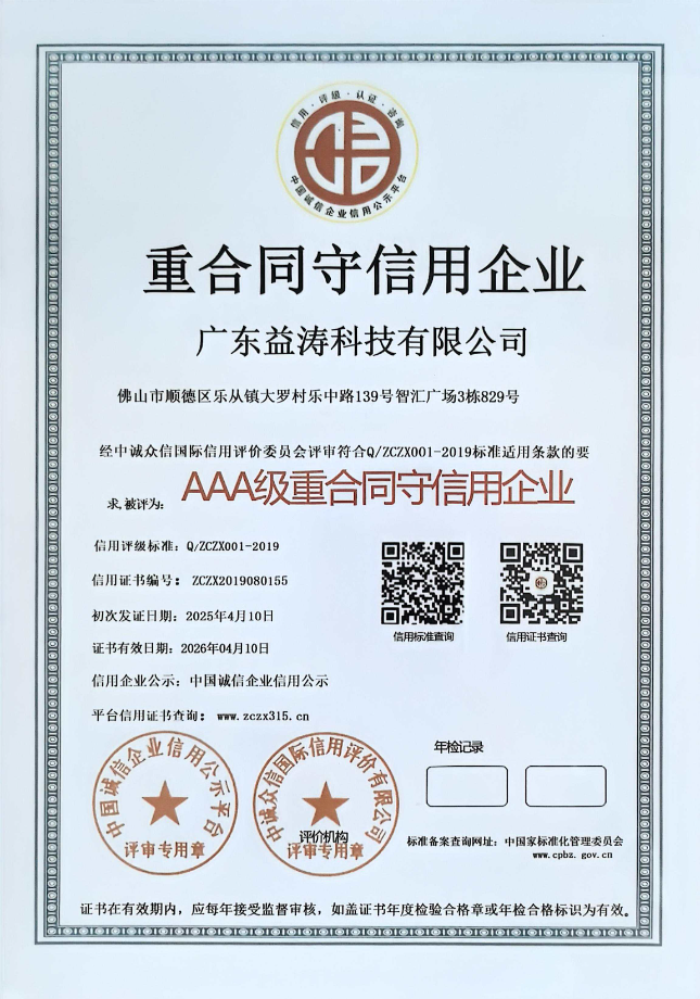 大茂镇荣誉证书