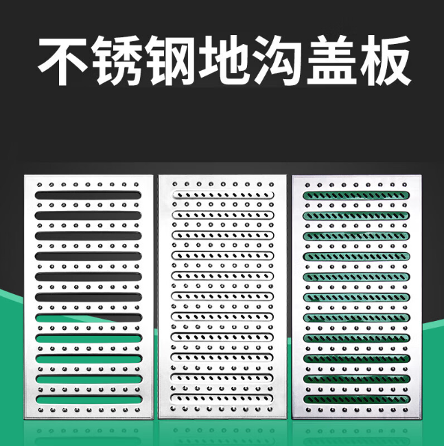 大茂镇不锈钢沟盖板展示